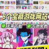 深入解读PA娱乐神庙丽影介绍与核心玩法亮点全解析