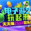 PA娱乐牛转钱坤开启全新娱乐互动体验与财富文化解读