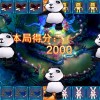PA电游酒馆宝藏比分最新玩法与高分技巧全解析