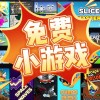 PA电游四灵奇谭开启四灵交织的东方幻想冒险旅程