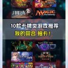 PA电游狮来运转下载玩法特色与体验指南