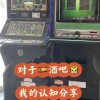 PA电玩皇家之宝带你感受电玩夺宝的欢乐与惊喜