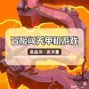 深度解析PA电玩街头烈战技巧与实战连招心得
